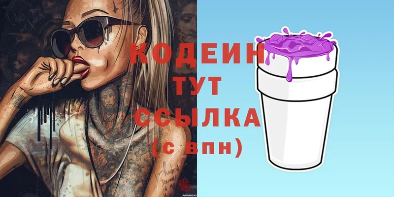 МЕГА ссылка  Кологрив  Кодеин Purple Drank 